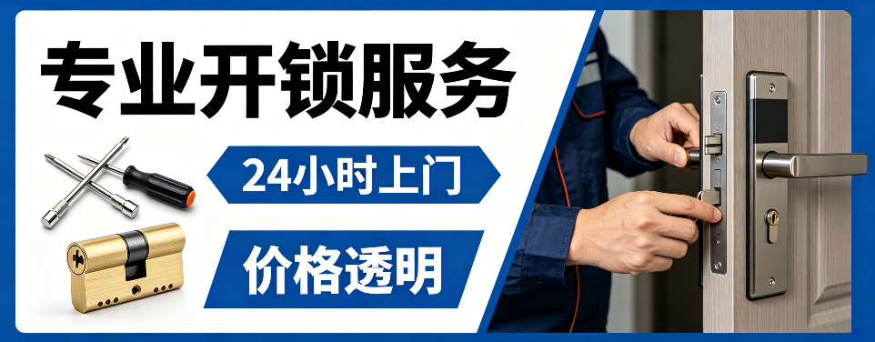 长葛 指纹锁安装｜上门更换家用指纹锁、防盗门智能锁拆装维修